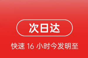 天吉泰机场快递航空货运 航空货运
