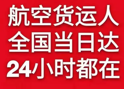 天吉泰机场快递货物、航空货运:物流行业各岗位招聘